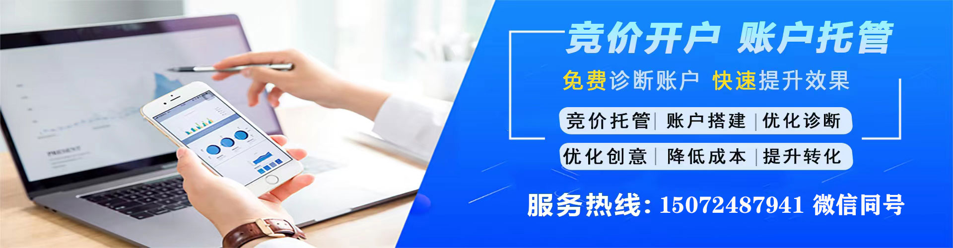 泗县百度竞价推广