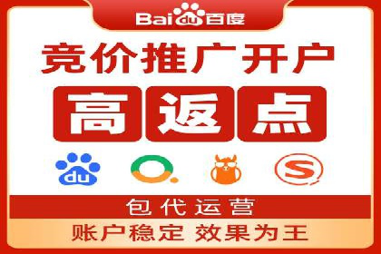 竞价开户推广案例：如何制定有效的投放策略